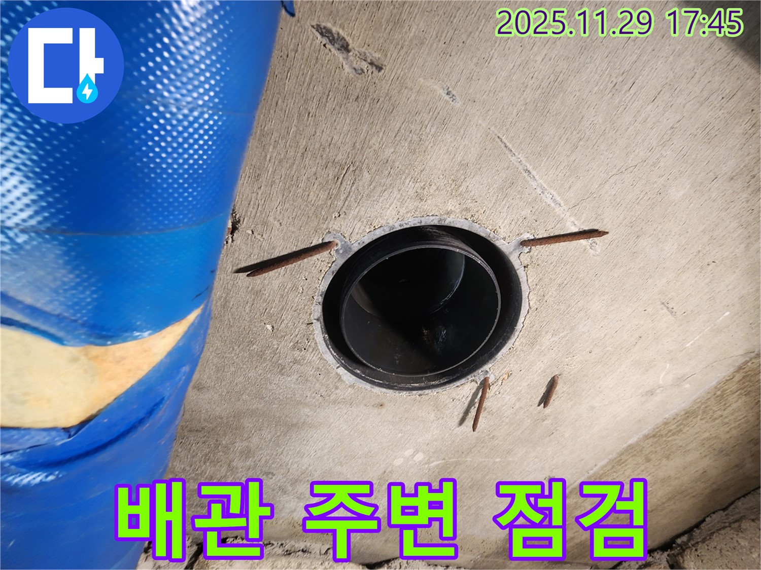 인천 계양구 작전동 코오롱아파트 누수 - 배관 주변 꼼꼼한 누수 점검