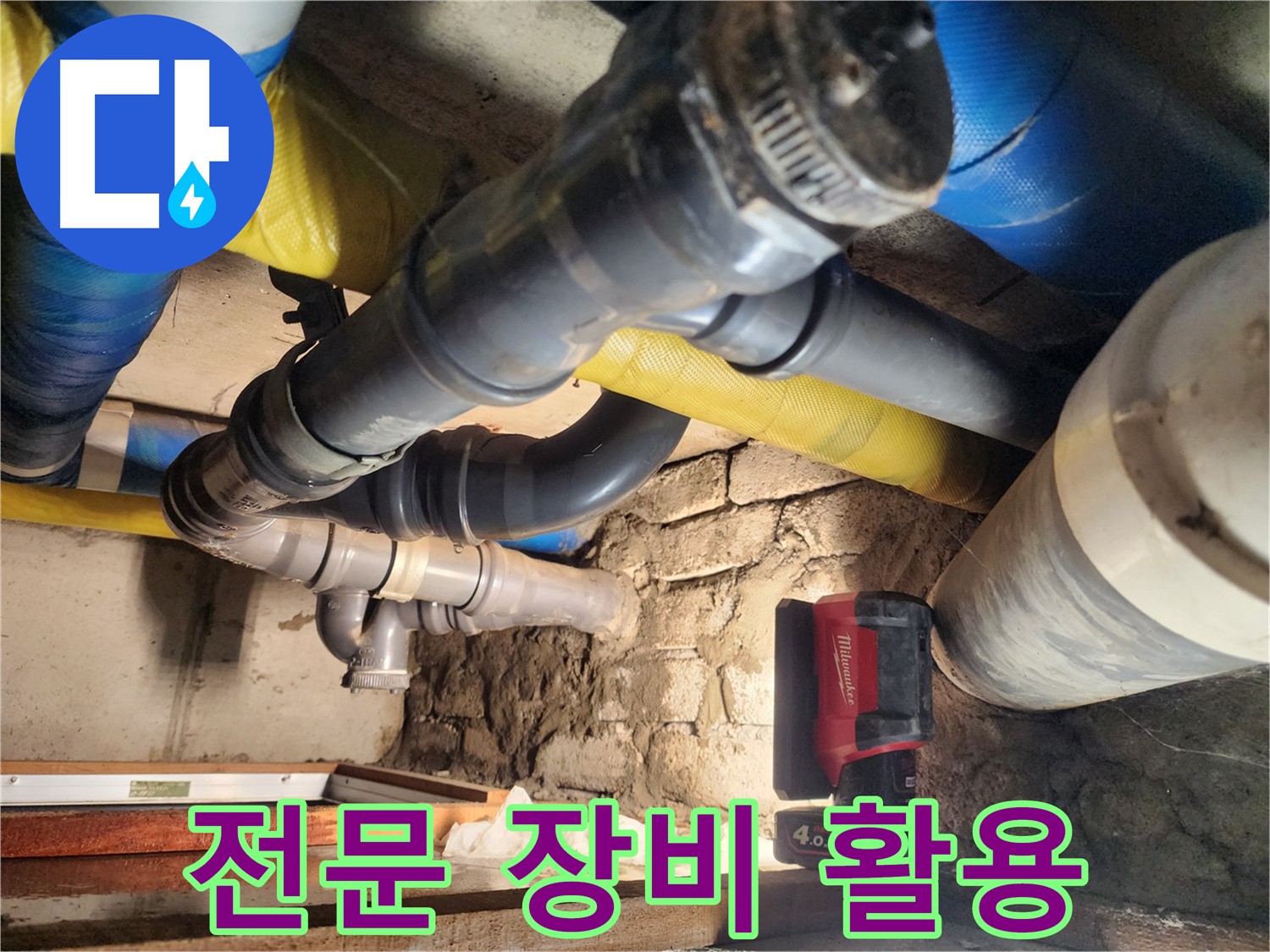 인천 계양구 작전동 코오롱아파트 누수 탐지 - 전문 장비를 사용하여 정확한 누수 지점을 찾아내는 모습입니다.