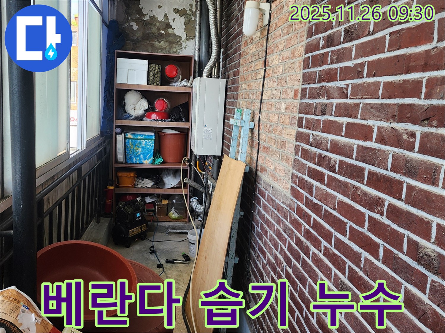 포천시 신북면 베란다 습기 문제 - 습기로 인해 벽면이 손상되고 곰팡이가 발생할 수 있습니다.