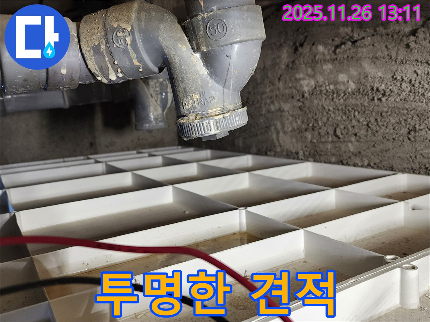 포천 신북면 고일리 - 투명한 견적 제공 - 믿고 맡겨주세요!