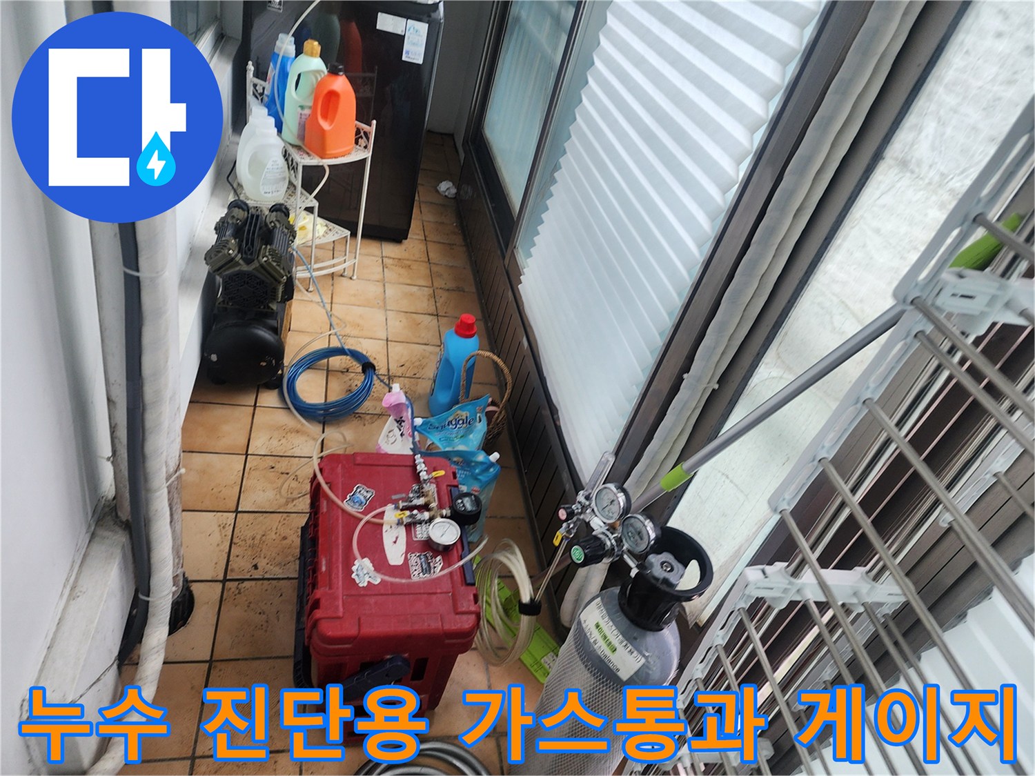 배관 누설을 찾기 위해 사용되는 가스 주입 장치와 압력계