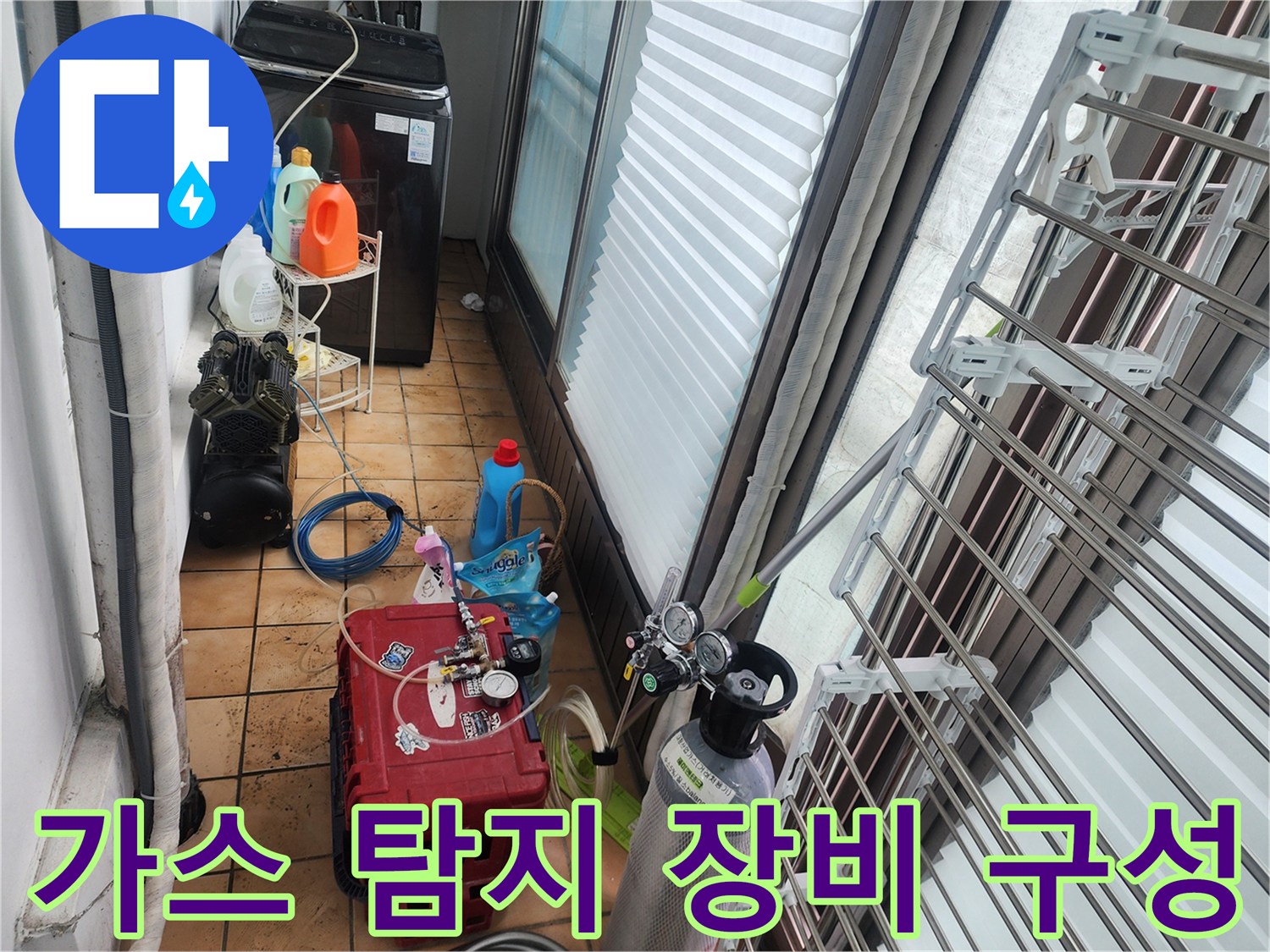 배관의 기밀성을 테스트하기 위한 가스 및 압력 장비들입니다.