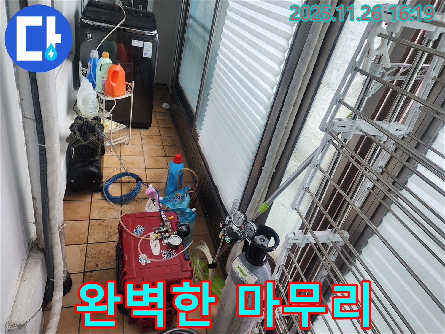 포천 신북면 누수 - 누수 탐지부터 완벽한 마무리까지 책임