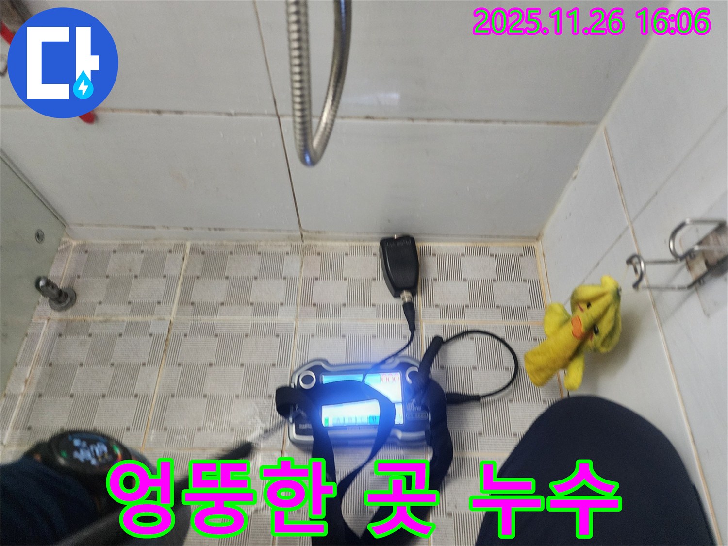 포천시 신북면 삼성당리 누수탐지 - 샤워기 물을 틀면 물이 엉뚱한 곳에서 나온다면 배관 손상이나 심각한 누수를 의심하고 점검하세요!