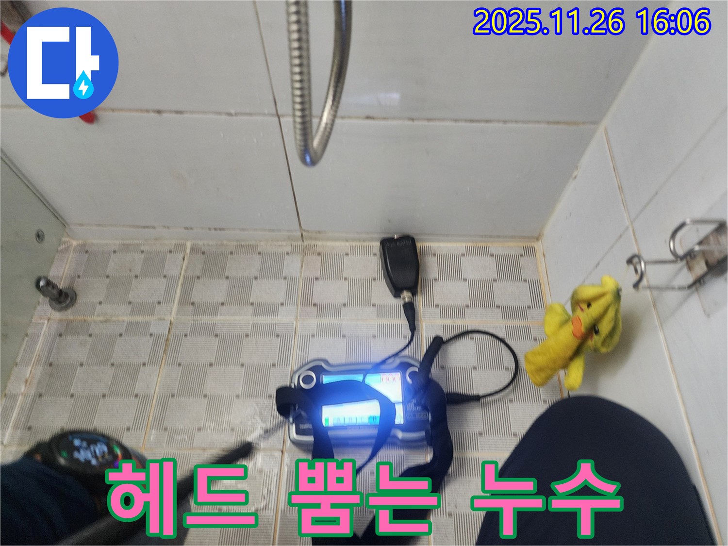 포천시 신북면 삼성당리 누수탐지 - 샤워기 헤드에서 물이 뿜어져 나온다면 누수와 헤드 교체가 필요합니다!