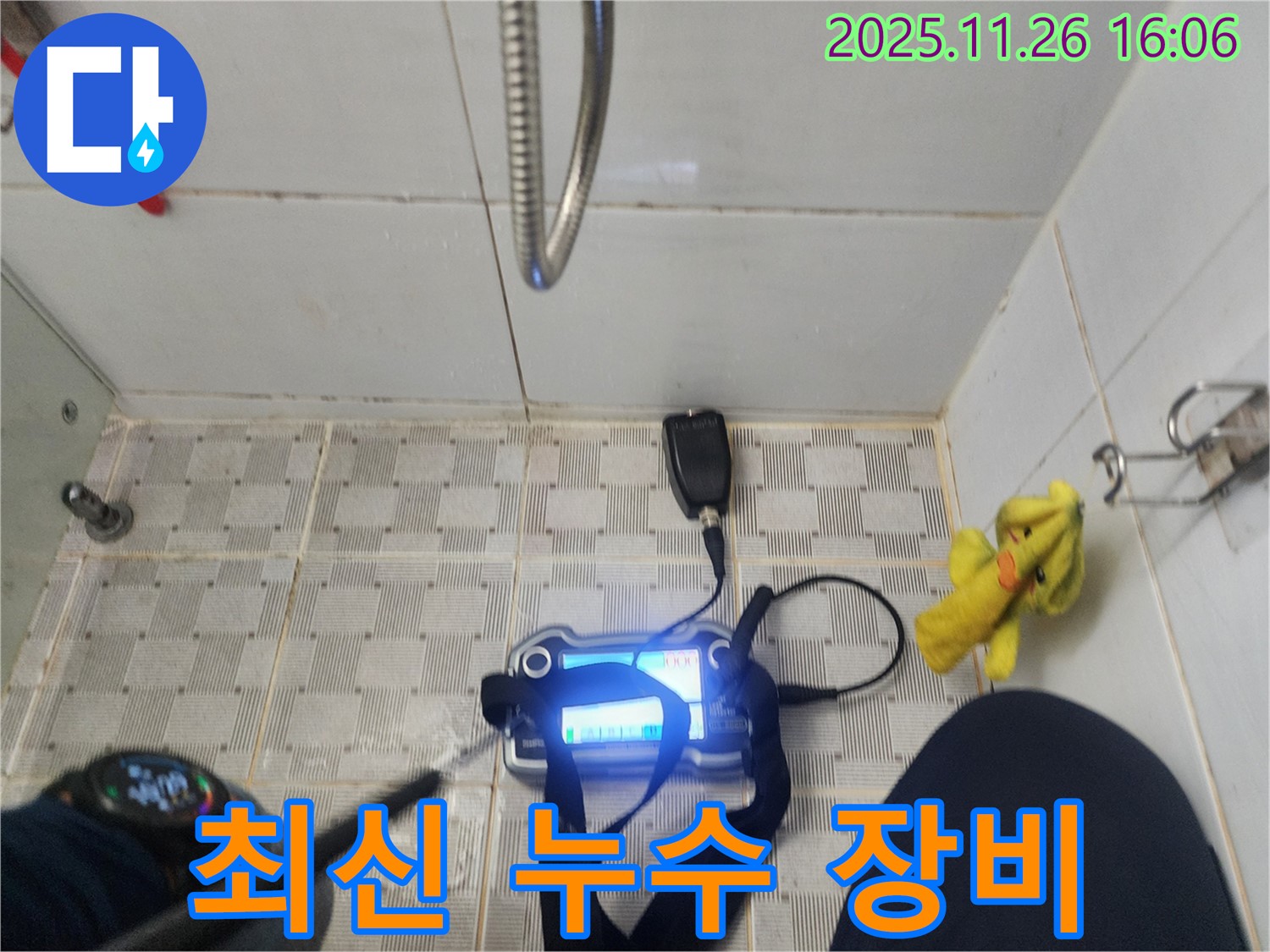 포천시 신북면 삼성당리 누수탐지 - 최신 장비와 숙련된 기술력으로 누수를 해결합니다.