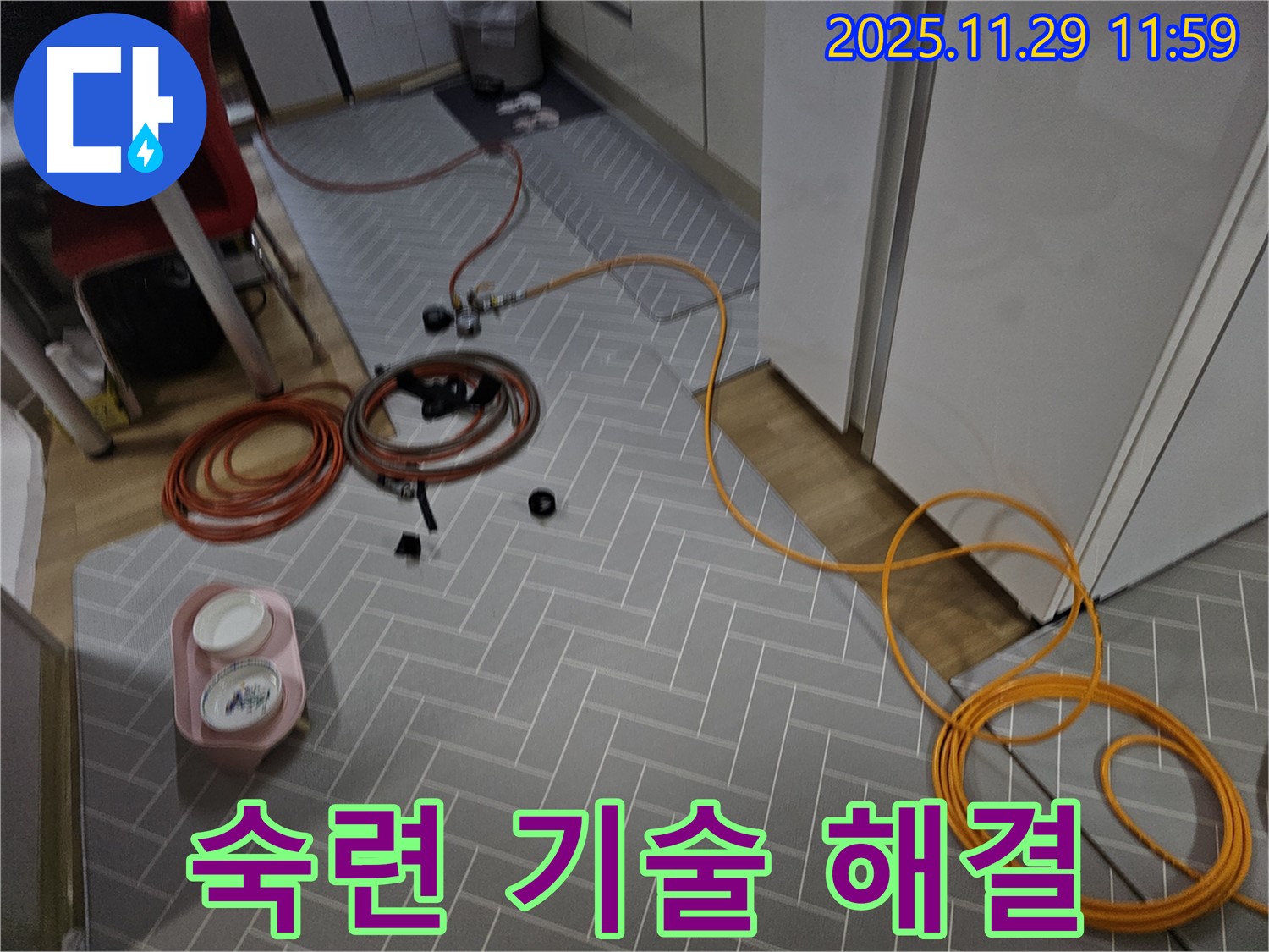 광탄면 심궁로 누수 현장 - 숙련된 기술로 빠르고 확실하게 누수 문제를 해결합니다.