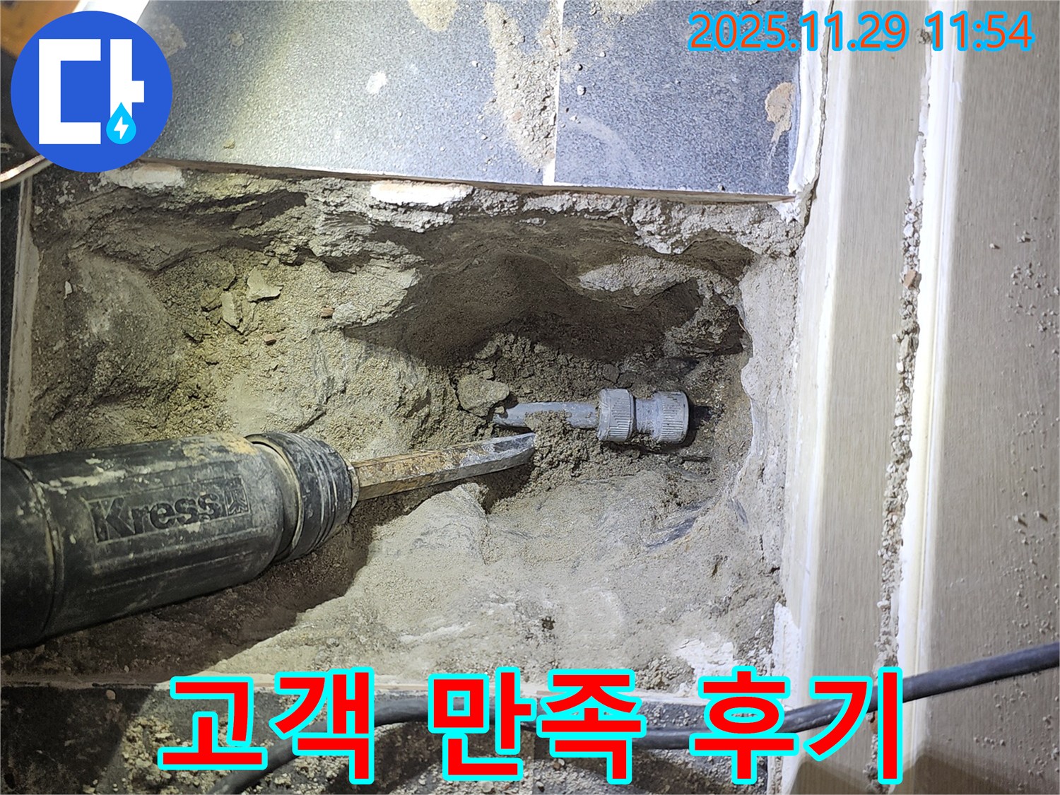 파주시 광탄 누수 - 고객 만족 100%를 자랑하는 누수탐지 전문 업체입니다.