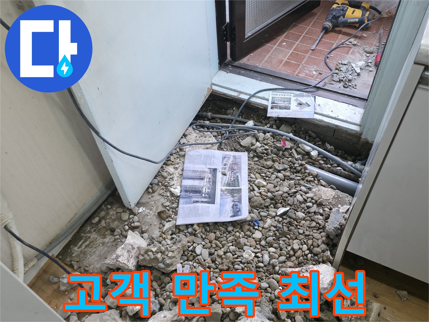 고객 만족 최선 - 고객님의 만족을 위해 최선을 다하는 모습