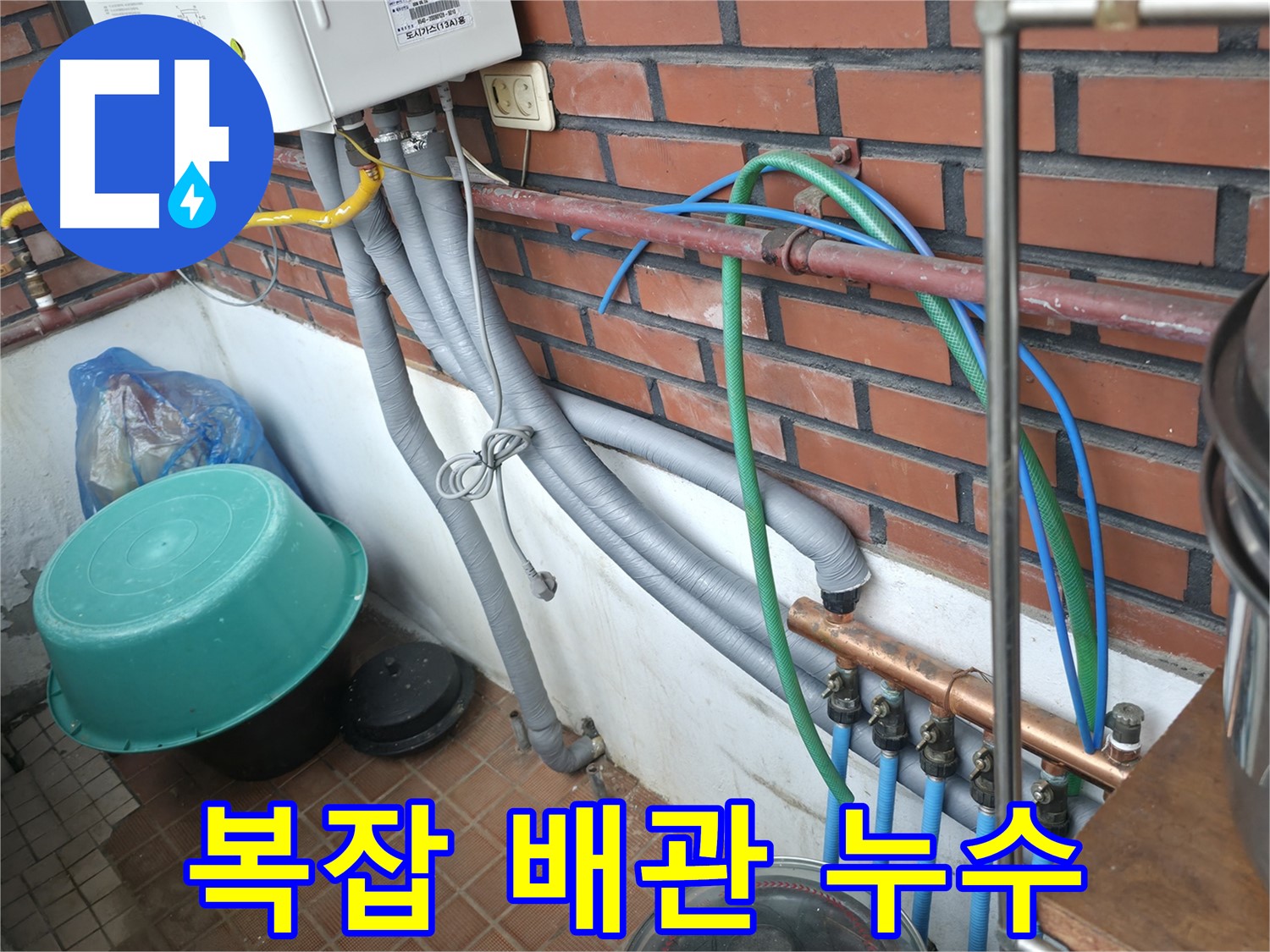 복잡한 배관 속 숨은 누수 - 꼼꼼한 점검으로 해결하는 서초구 서초2동 누수.