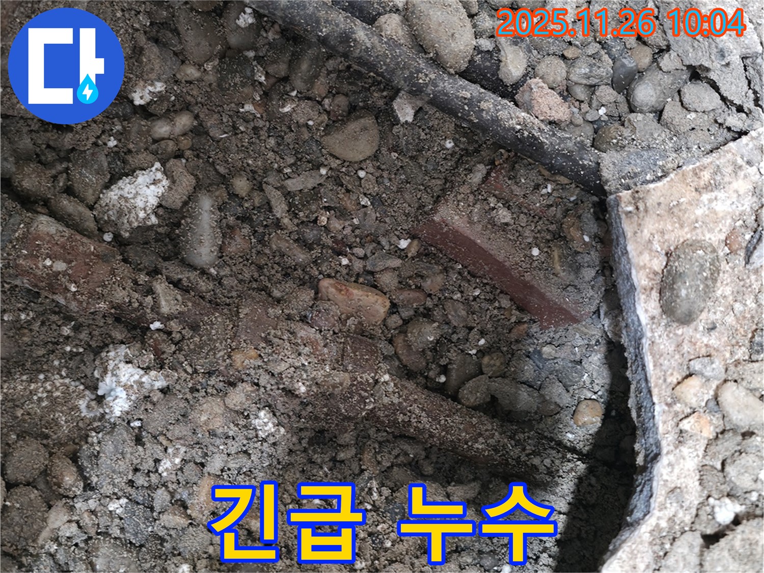 서초2동 긴급 누수 현장 - 24시간 출동하여 빠른 누수 해결 - 서초구 누수 전문 업체.