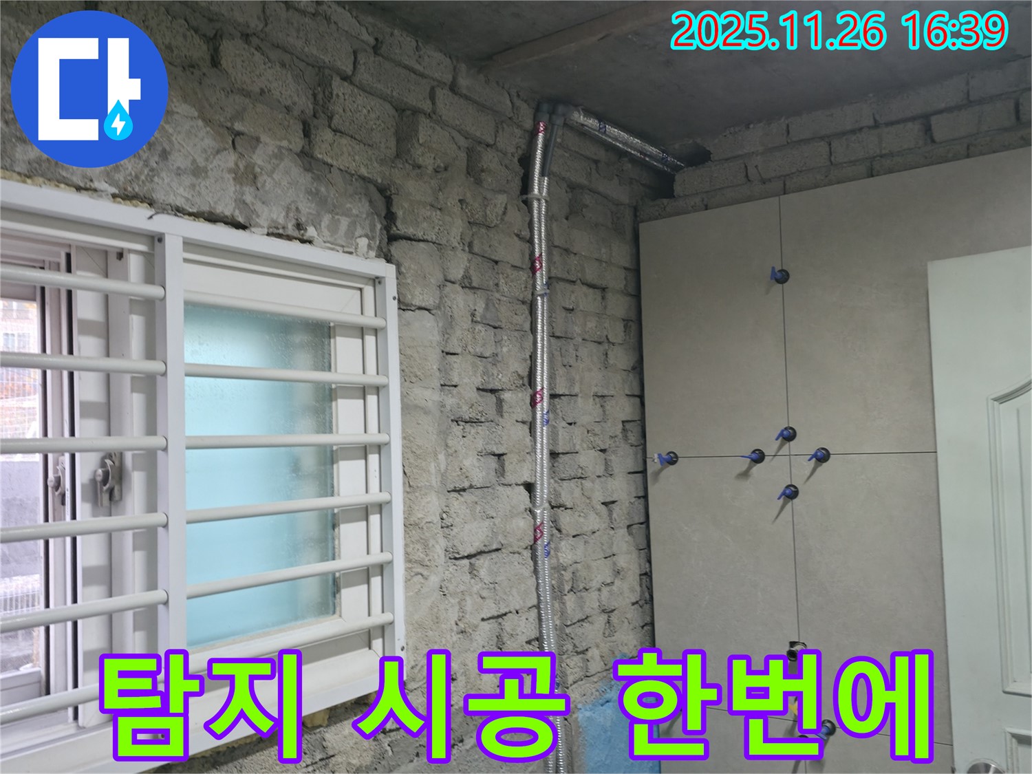 서초2동 누수 - 누수 탐지부터 완벽 시공까지 원스톱 서비스 - 서초 누수 전문가