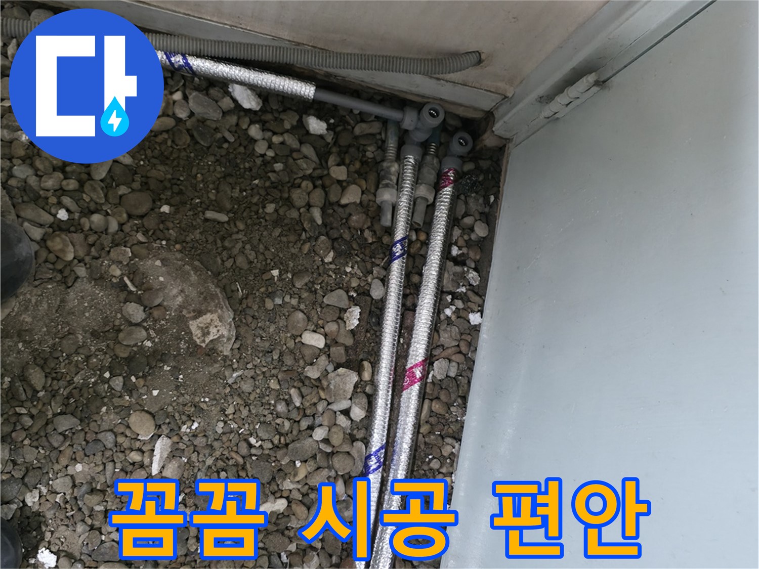 서초2동 명달로4길 누수 - 꼼꼼한 시공으로 누수 걱정 없이 편안하게!