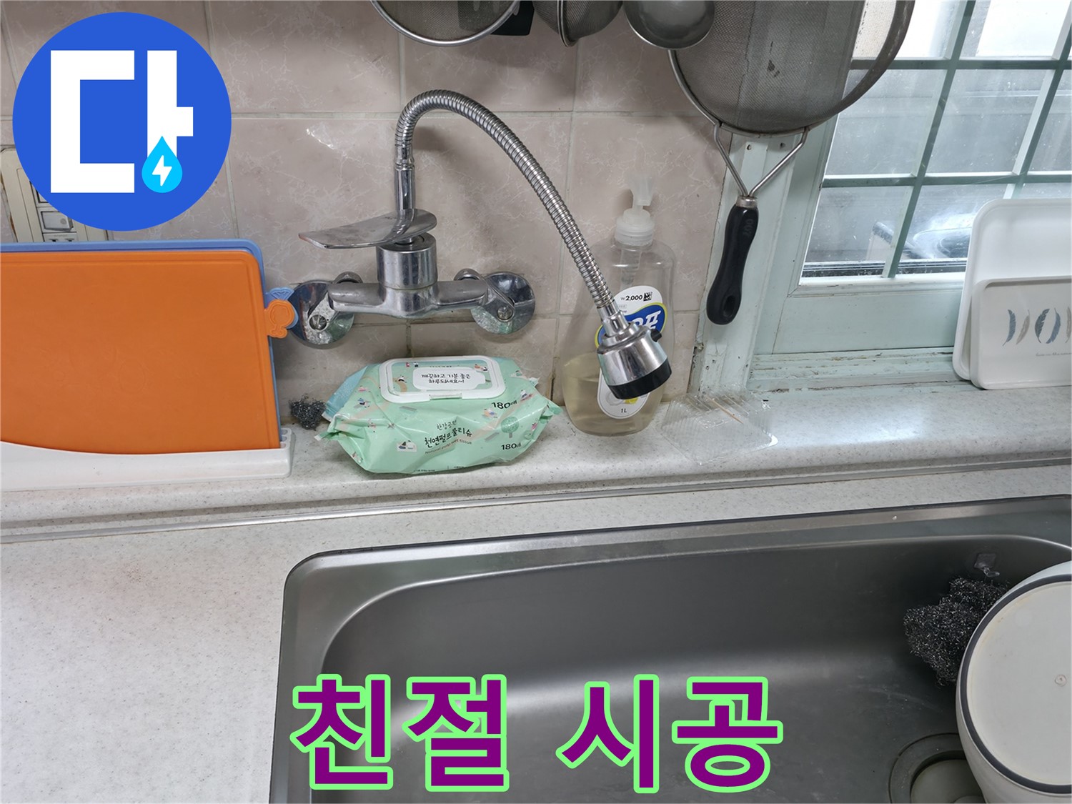 서초구 서초2동 명달로 자바라 수전 - 소음 발생