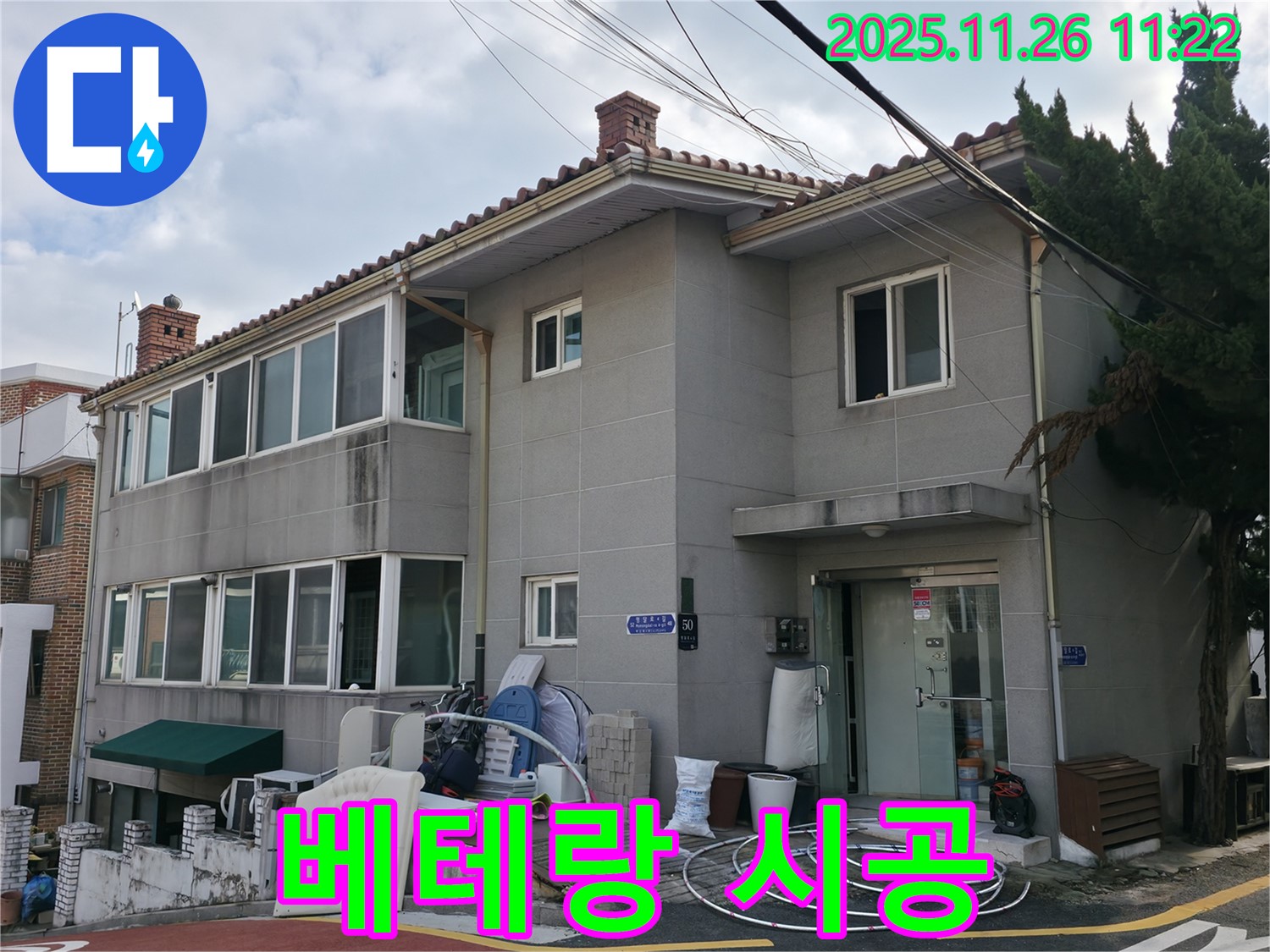 서초구 누수 시공 - 베테랑 기술자의 완벽한 시공으로 누수 걱정 끝!
