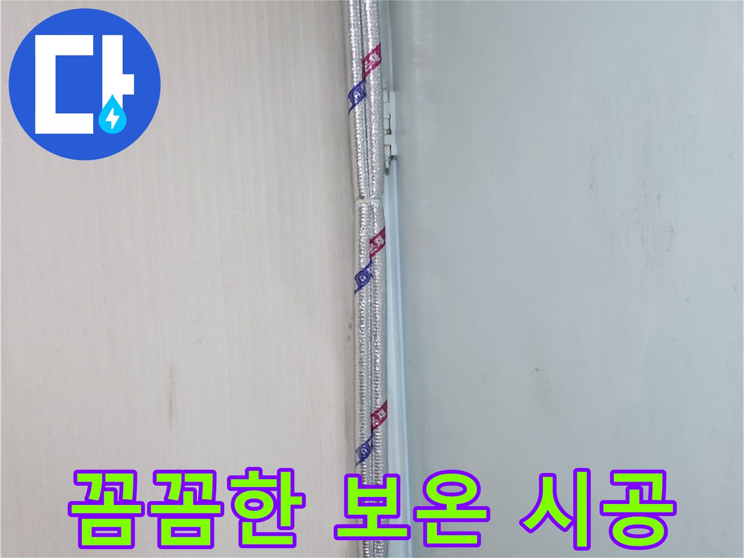 방배동 누수 - 다양한 누수 원인을 분석하고 해결 방법을 제시합니다.