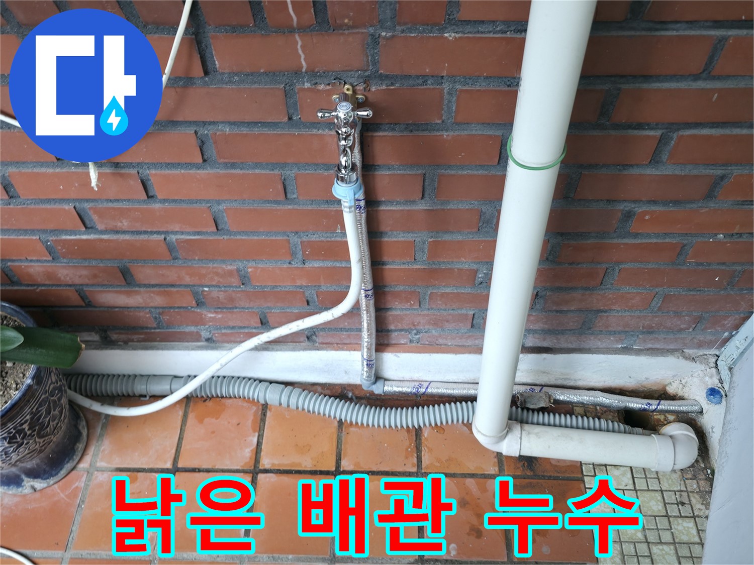 서초구 명달로에서 발생한 낡은 수도 배관 누수 - 배관 교체 및 보온 작업