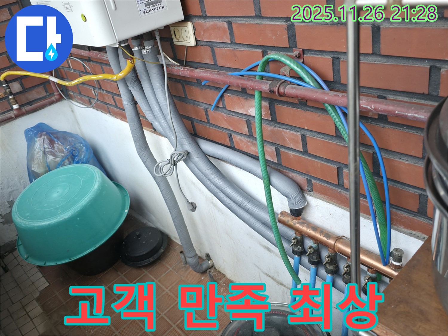 서초구 방배동 누수 현장 - 고객 만족도 최상! 누수 해결은 역시 믿고 맡기는 곳에서!