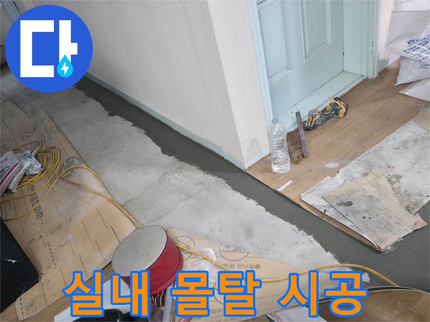 방배동 누수 - 물과의 전쟁! 완벽하게 승리!