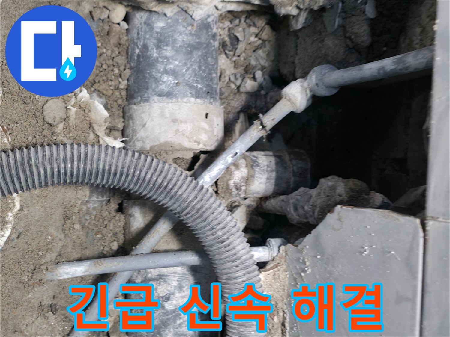 서초구 서초2동 - 24시간 긴급 방문으로 욕실 누수를 신속하게 해결하는 누수 전문가