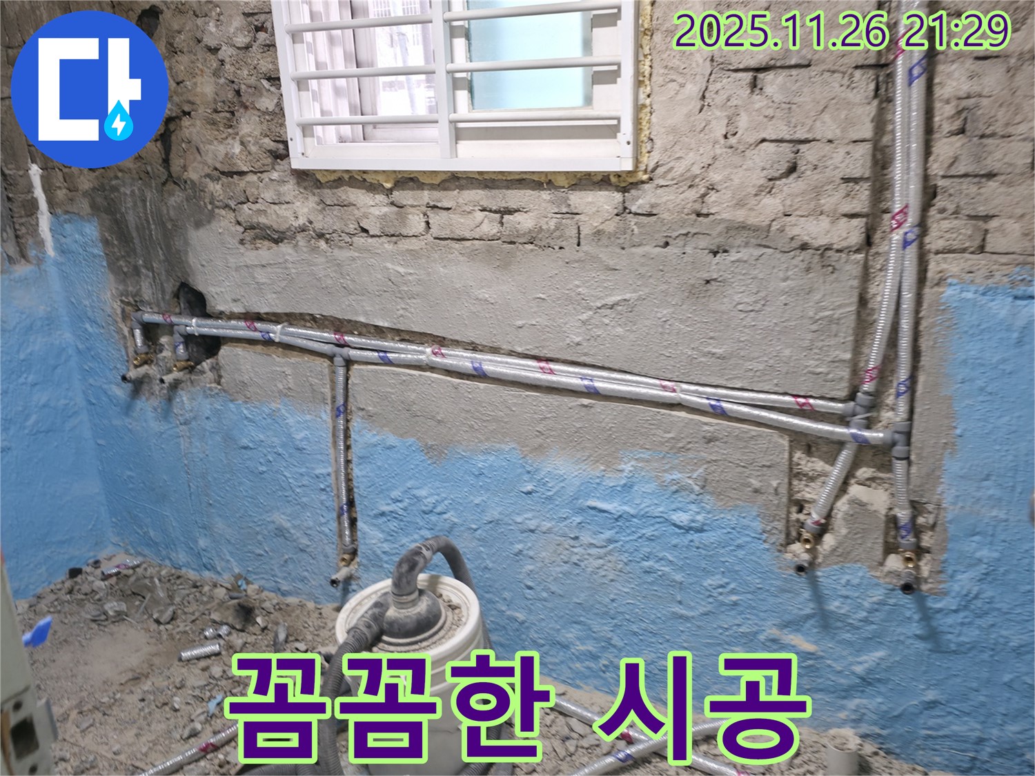 서초구 서초2동 누수 - 꼼꼼한 손길로 누수 문제를 완벽하게 해결합니다.