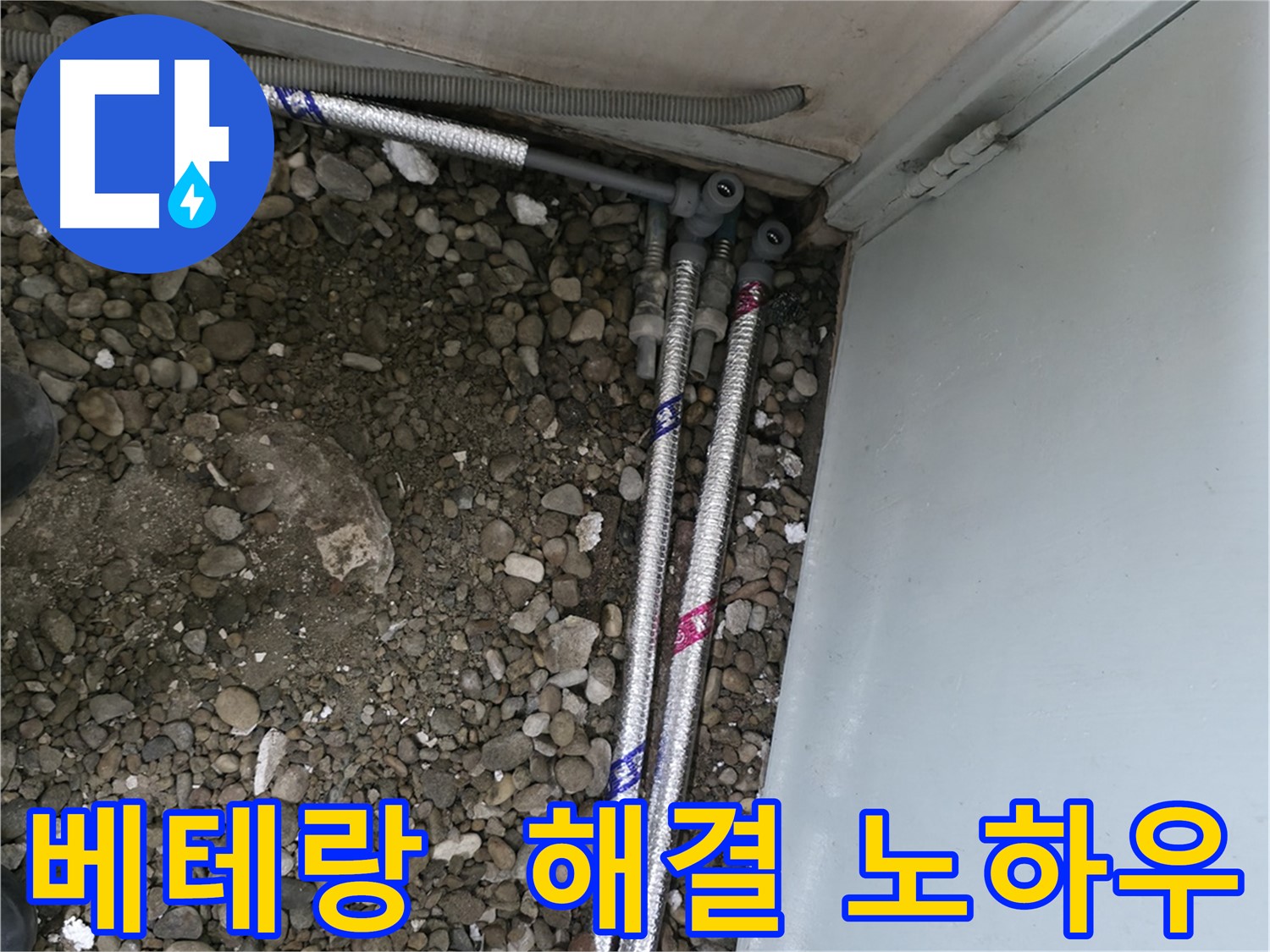 서초구 서초2동 누수 - 베테랑 기술자의 누수 해결 노하우 공개