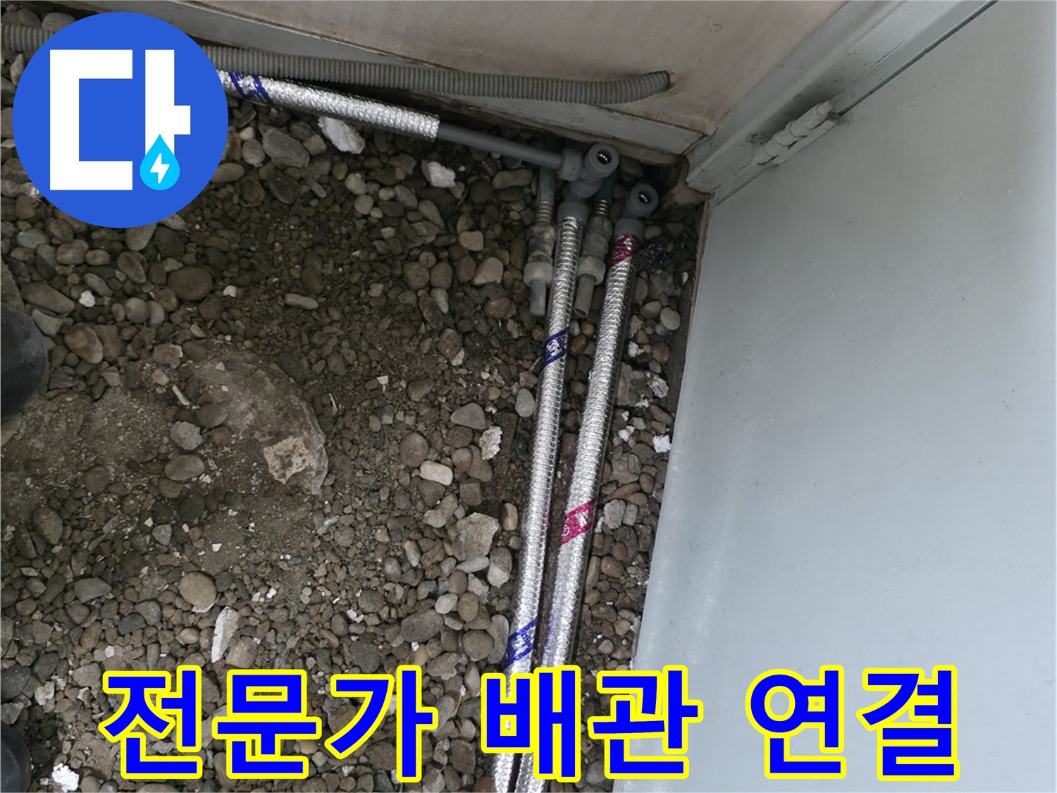 서울 서초구 방배4동 주택에서 발생한 누수 문제를 완벽하게 해결하여 누수 걱정을 덜어드린 사례입니다.