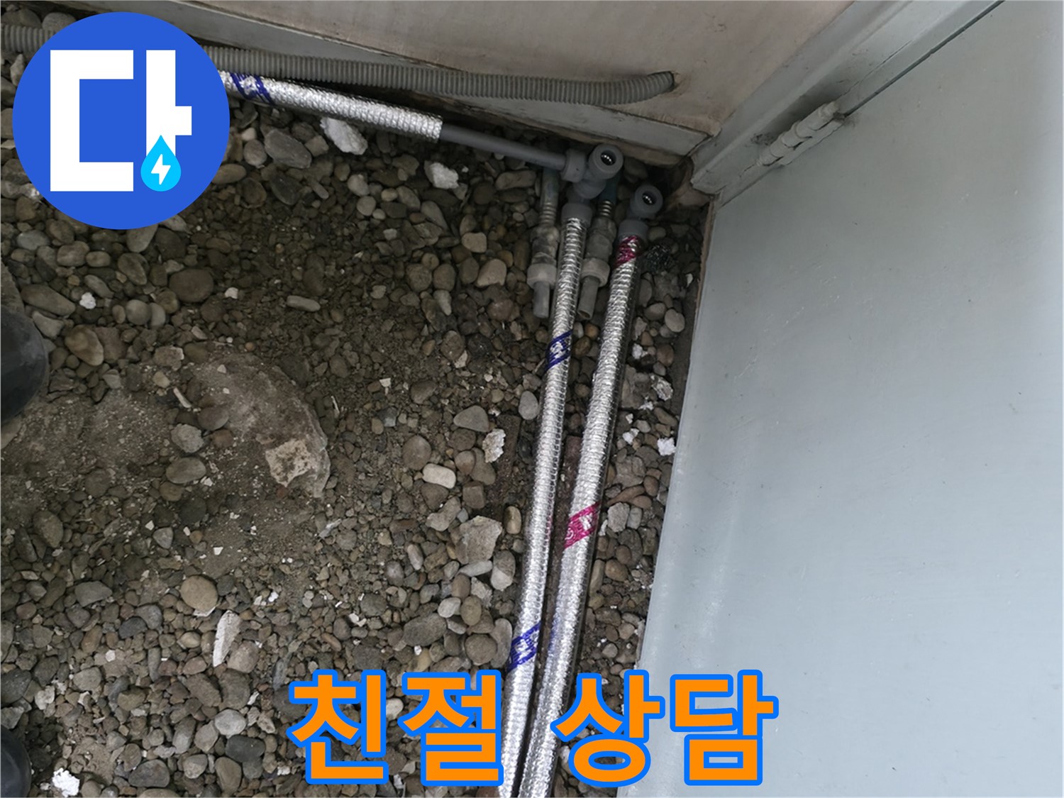서울 서초구 명달로4길에서 꼼꼼한 시공으로 누수 재발을 방지하는 모습입니다 - 완벽한 시공으로 고객님의 만족을 최우선으로 생각합니다.
