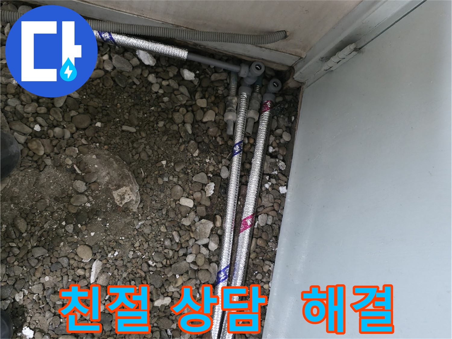 서초구 서초2동 누수 - 친절한 상담으로 명쾌한 해결책을 제시합니다