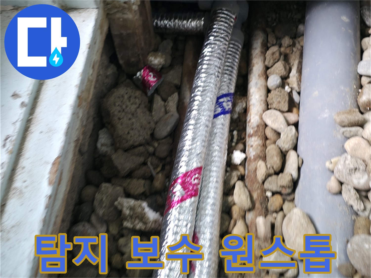 서초구 서초2동 명달로4길 아파트 - 누수 탐지부터 완벽한 보수까지, 모든 과정을 원스톱으로 해결해 드립니다!
