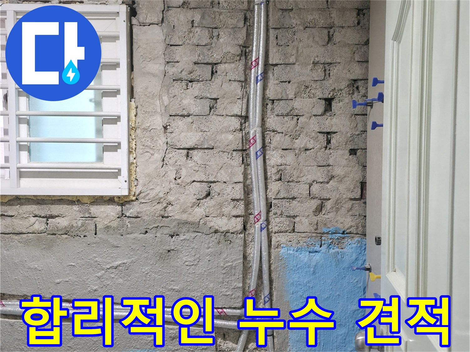서초구 서초2동 - 합리적인 견적으로 고객님의 부담을 덜어드립니다.