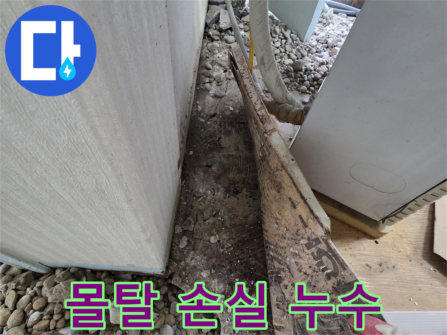 서초구 서초동 누수 - 건물 외벽 벽돌 사이 몰탈 손실로 인한 빗물 침투 누수