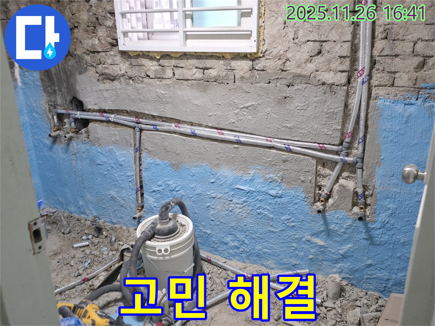서초동 누수 - 누수 고민 해결은 전문가에게
