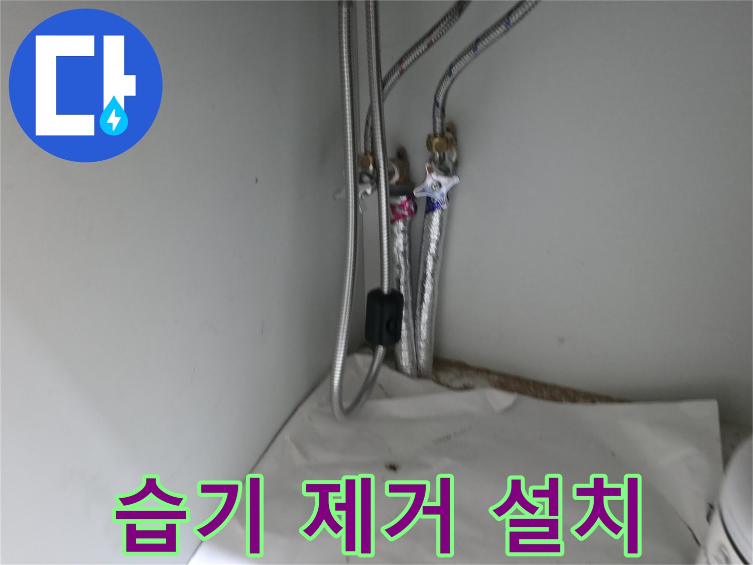 서초구 서초2동 샤워기 수전 연결부 부식 심각 - 수전 교체 후 누수 방지