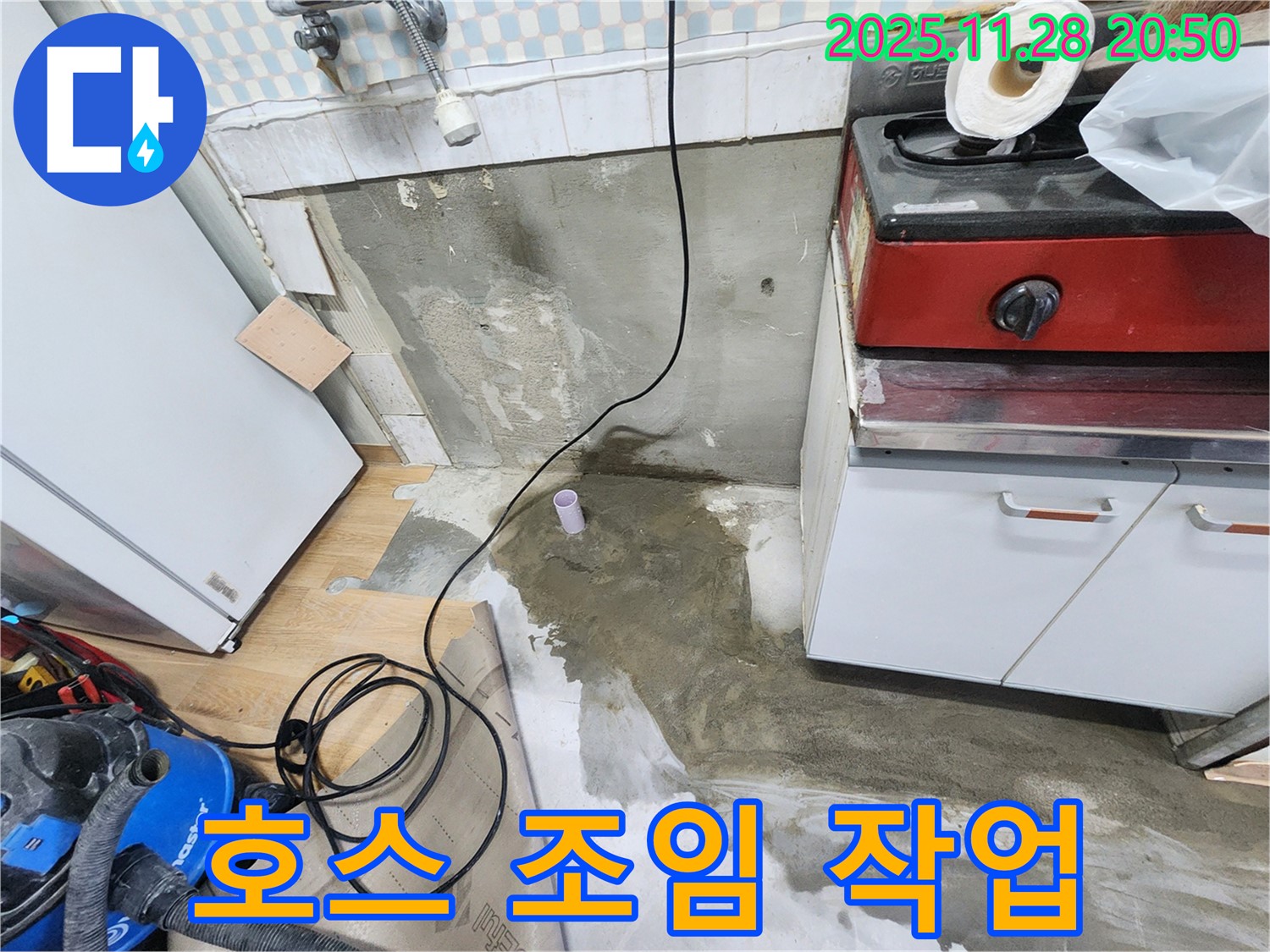공릉2단지 누수 - 싱크대 배수 호스 연결 부위를 꼼꼼하게 조여 누수를 예방하고 있습니다.