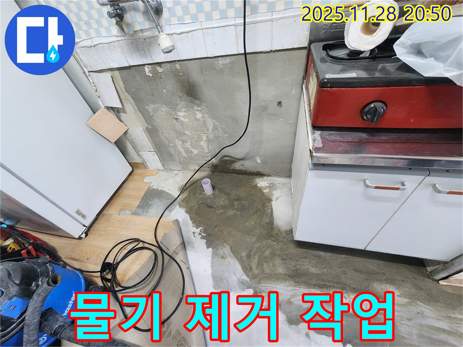 공릉2단지 누수 - 싱크대 주변 물기를 깨끗하게 제거하는 작업을 진행하고 있습니다.