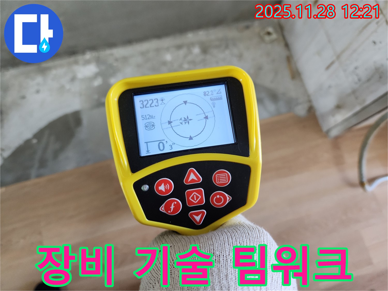 공릉2단지 누수 - 첨단 장비와 베테랑 기술자의 완벽한 팀워크로 누수 해결 - 꼼꼼한 검사로 재발 방지!