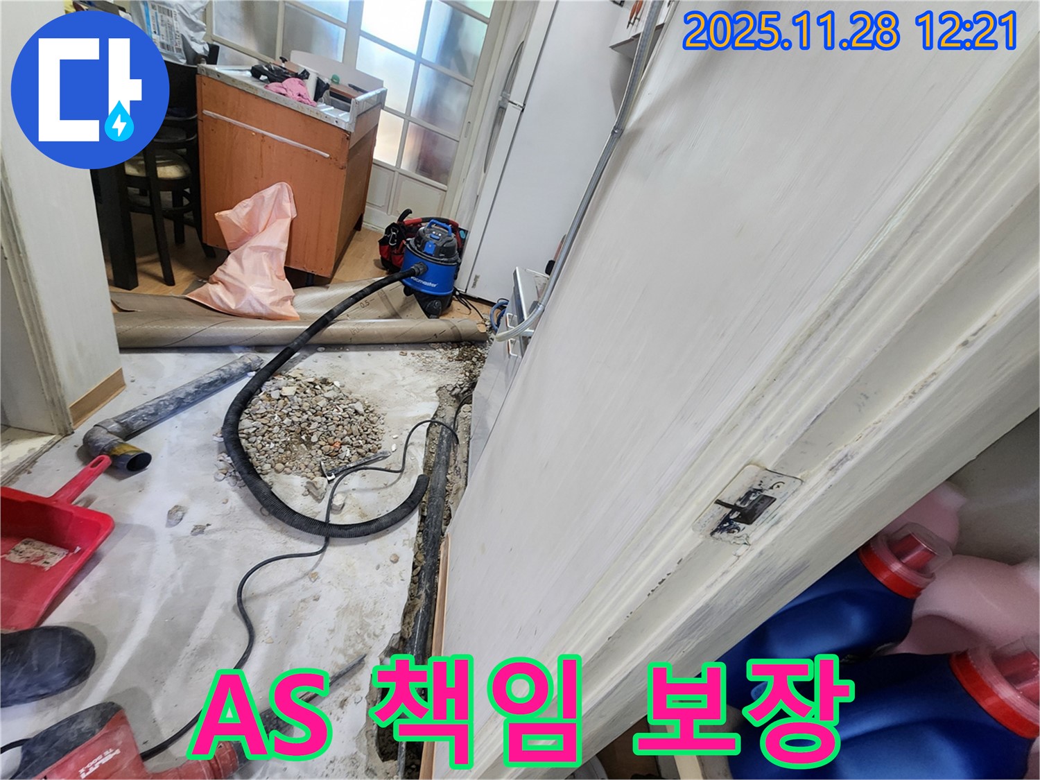 공릉2단지 누수 해결 - 완벽한 시공과 함께 확실한 A/S를 약속드립니다 - 고객님의 만족을 최우선으로 생각합니다.