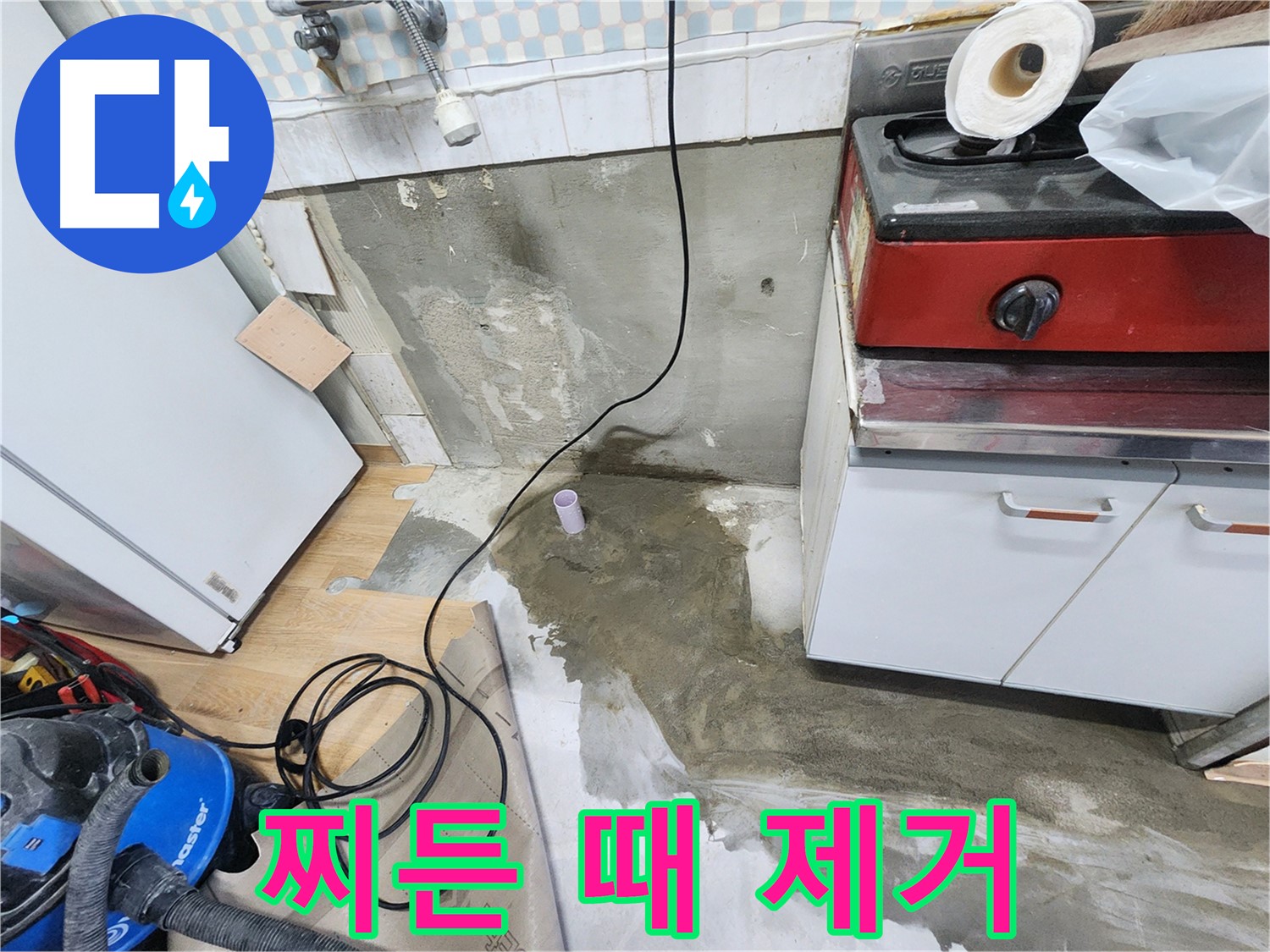 공릉2단지 싱크대 누수 - 찌든 때를 제거하고 광택을 복원합니다.