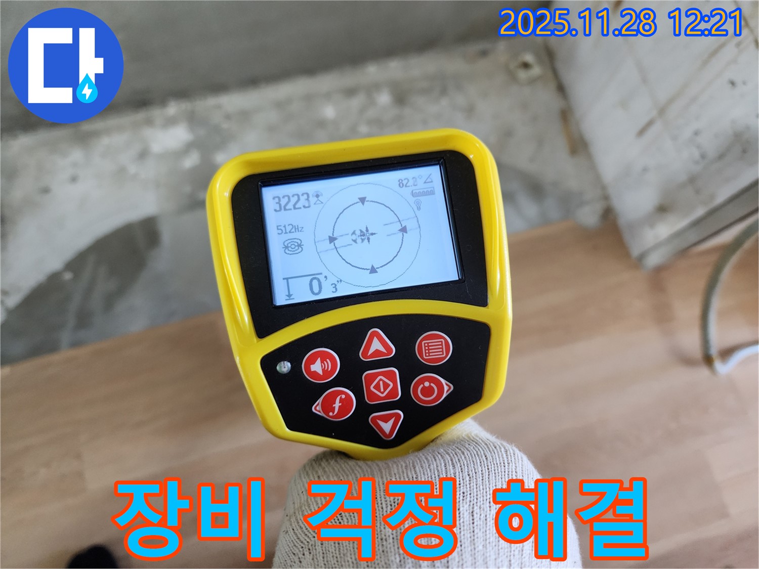공릉2단지 아파트 누수 - 누수 걱정 이제 그만! 최첨단 장비로 완벽하게 해결합니다 - 꼼꼼한 검사로 재발 방지!