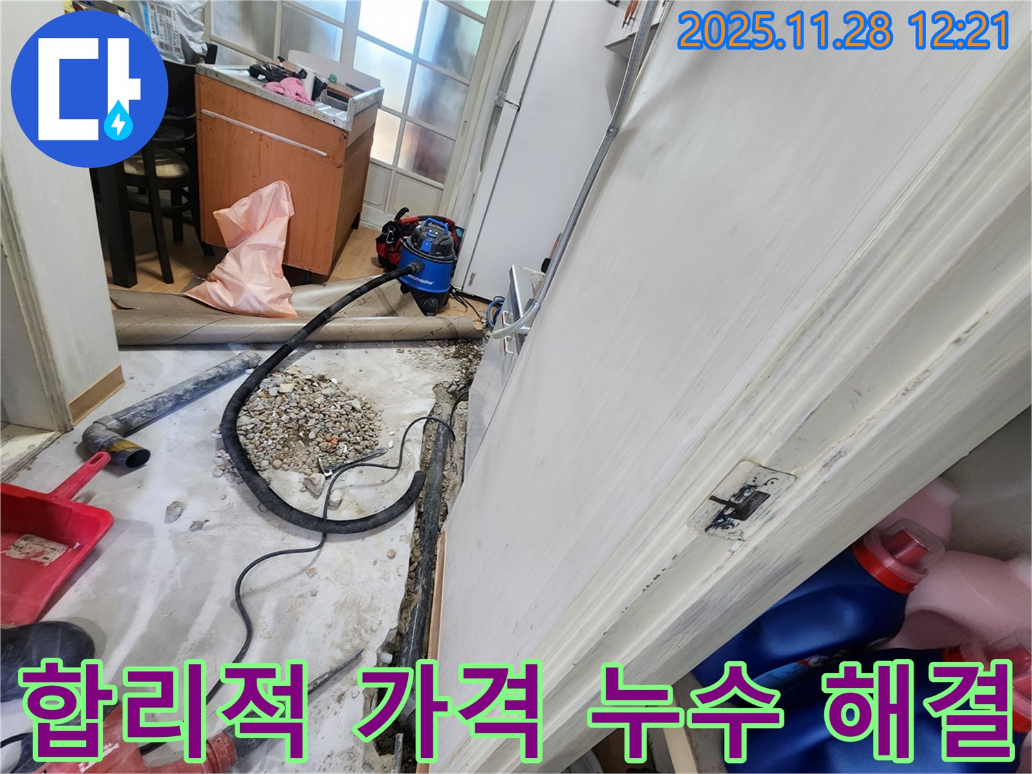 공릉2단지 합리적 가격 누수 해결 - 첨단 장비와 숙련된 기술로 누수 고민을 덜어드립니다.