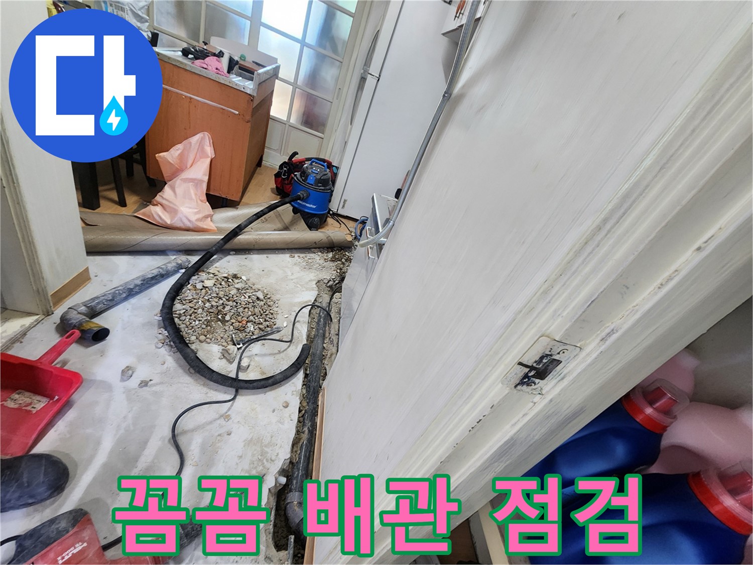 공릉2단지 A/S 보장 약속 - 시공 후에도 책임지고 A/S를 제공합니다.