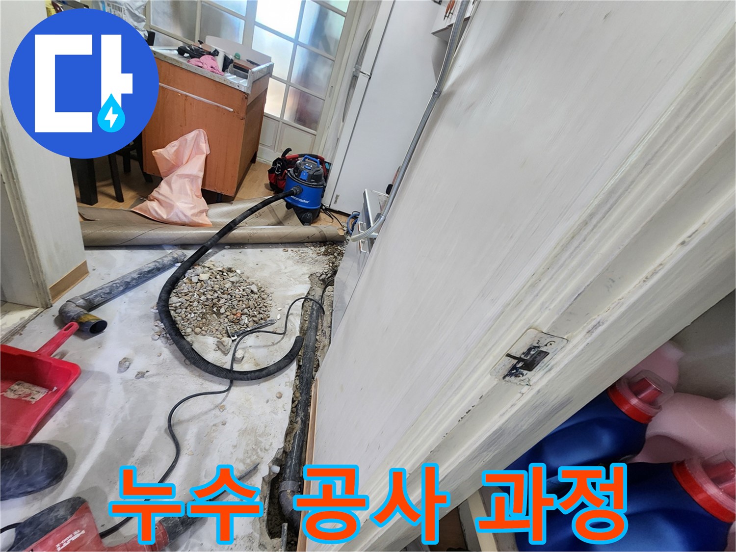 노원구 공릉동 보수 작업 - 꼼꼼한 시공으로 누수 문제를 해결합니다.