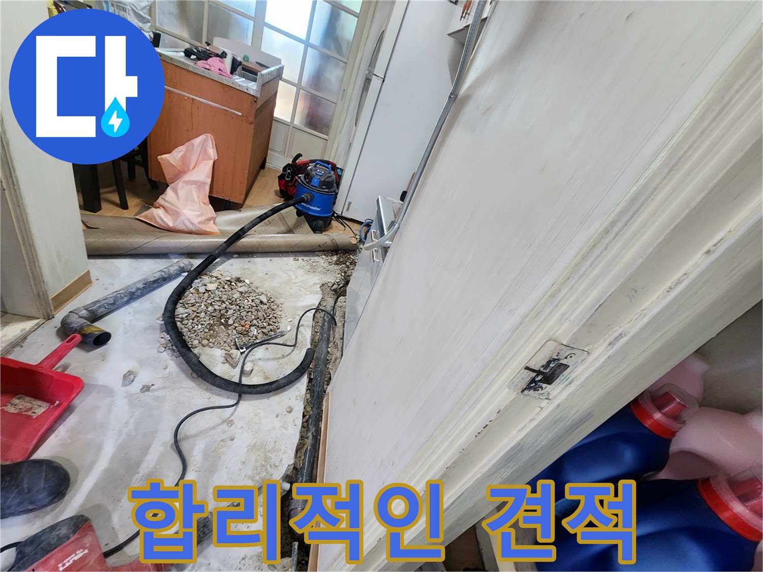 공릉2단지 합리적 가격 누수 해결 - 첨단 장비와 숙련된 기술로 누수 고민을 덜어드립니다.