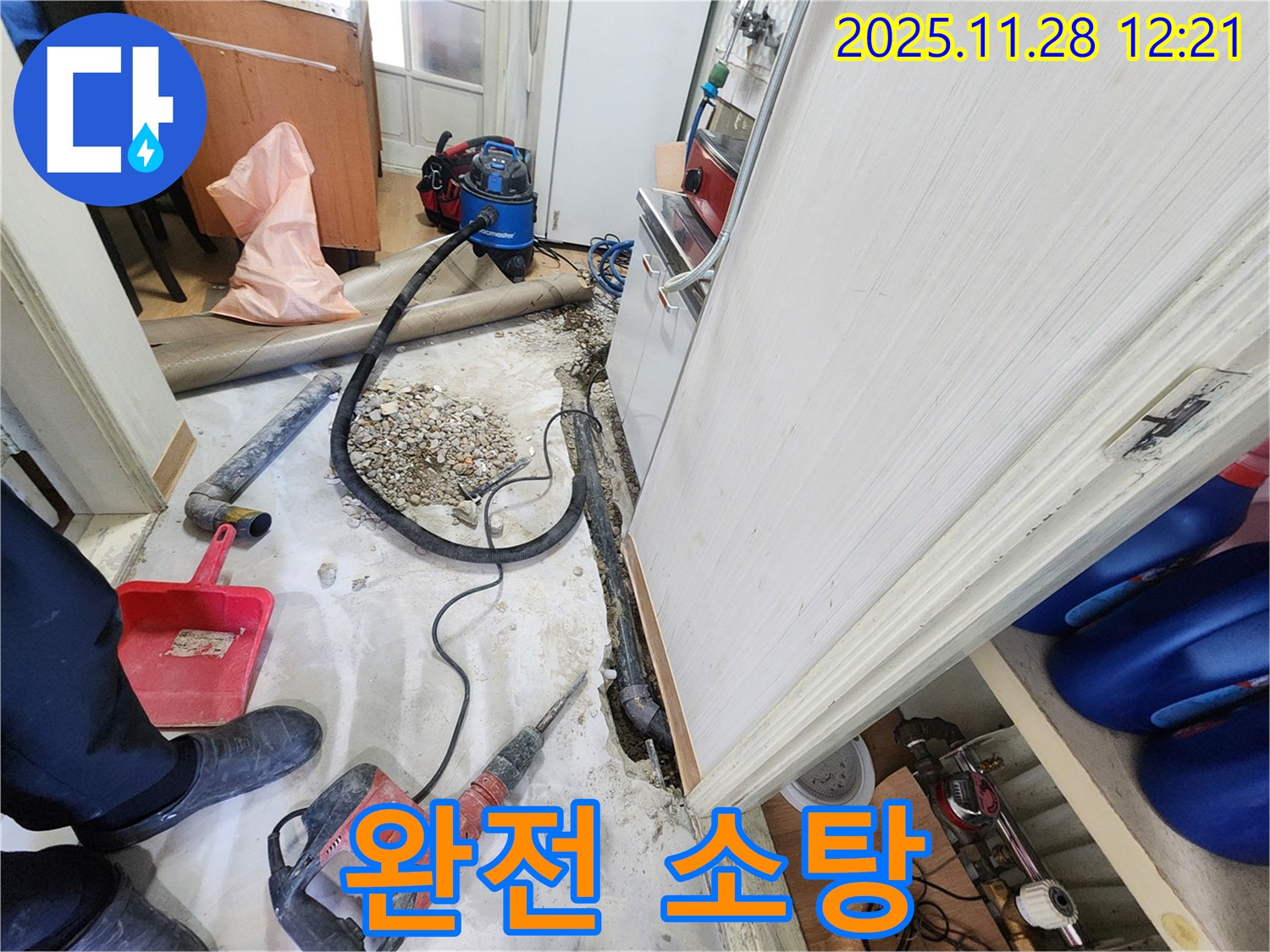 노원구 공릉동 202동 욕실 누수 - 누수 완전 소탕, 첨단 장비와 숙련된 기술의 완벽 조화.