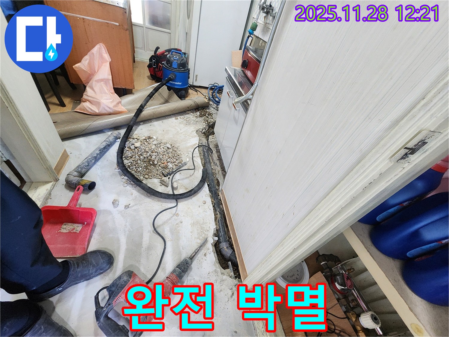 노원구 공릉동 202동 욕실 천장 누수 - 완전 박멸, 첨단 장비 풀가동 작전 대성공.
