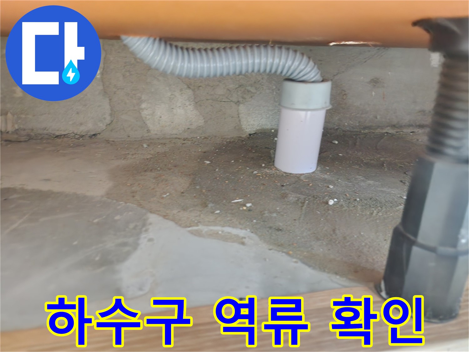 세면대 폽업 고장 - 노원구 공릉동 세면대 문제 해결