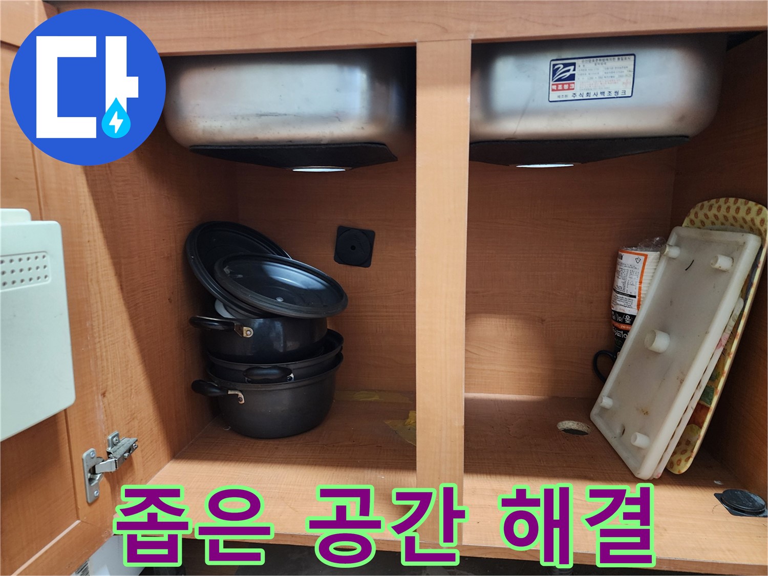 최첨단 장비로 싱크대 누수 정확하게 진단 - 원인을 확실히 파악합니다.