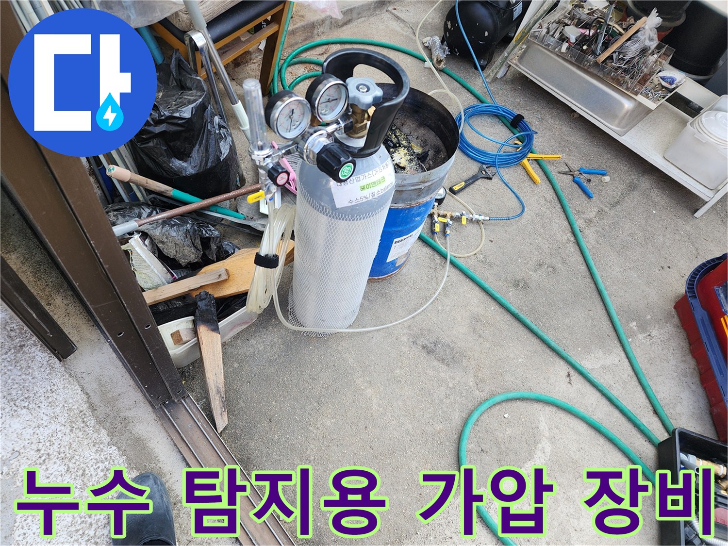 배관의 결함을 찾기 위해 - 준비된 질소 탱크와 압력 게이지 세트