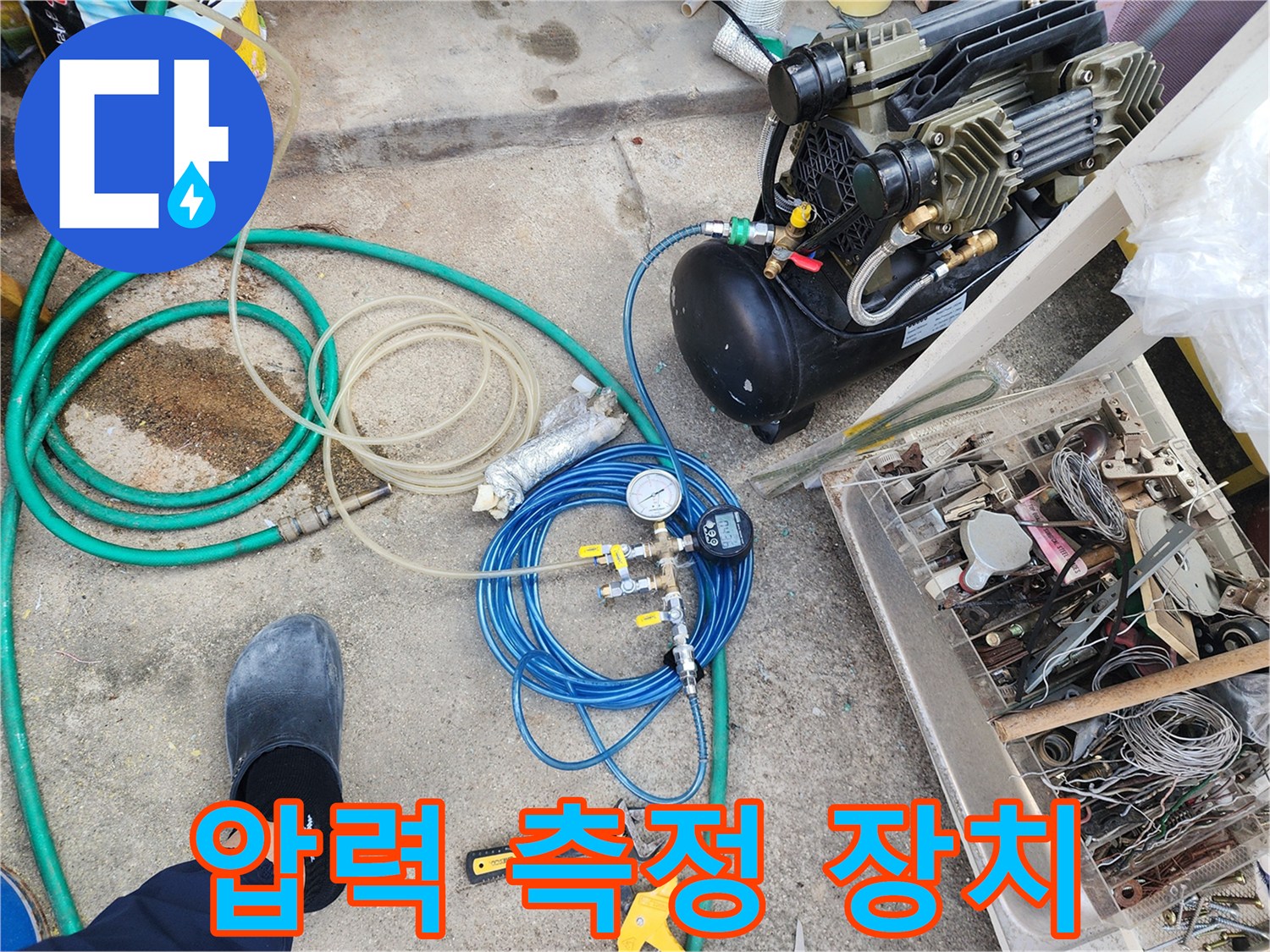 배관의 - 누수 여부를 판별하기 위한 압력 게이지와 호스 연결